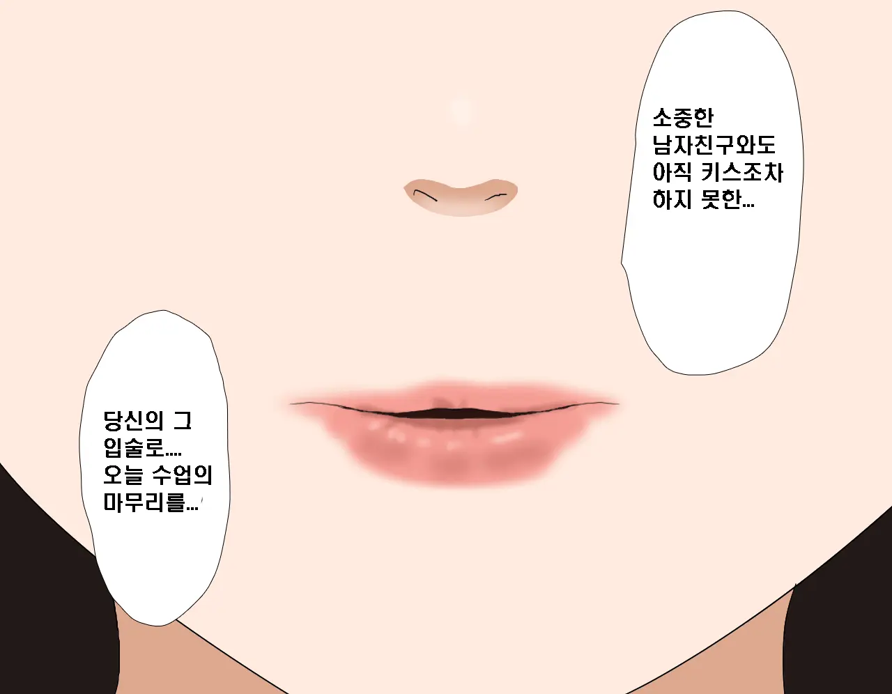 Saimin Seikyouiku 7 | 최면성교육 제7화